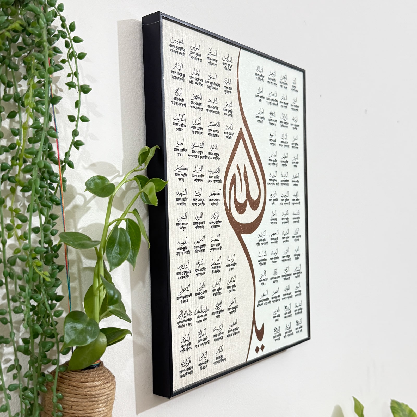 আল্লাহর ৯৯ নাম (আল আসমাউল হুসনা)The 99 Names of Allah (Al Asmaul Husna)