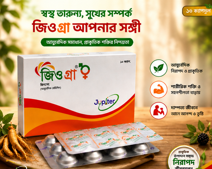 Jiogra – ৩ পাতা – ৩০ পিস (ফুল কোর্স)