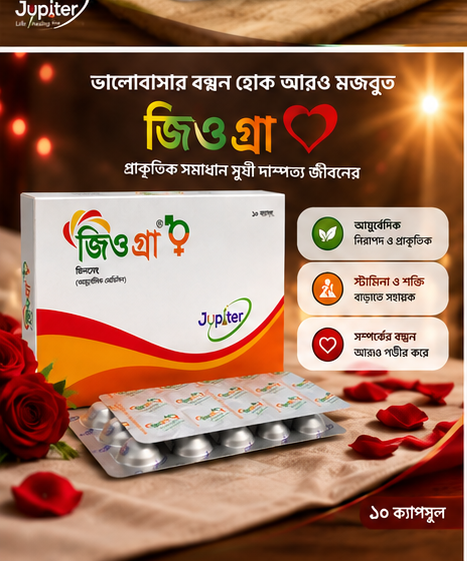 Jiogra – 1পাতা – 10 পিস