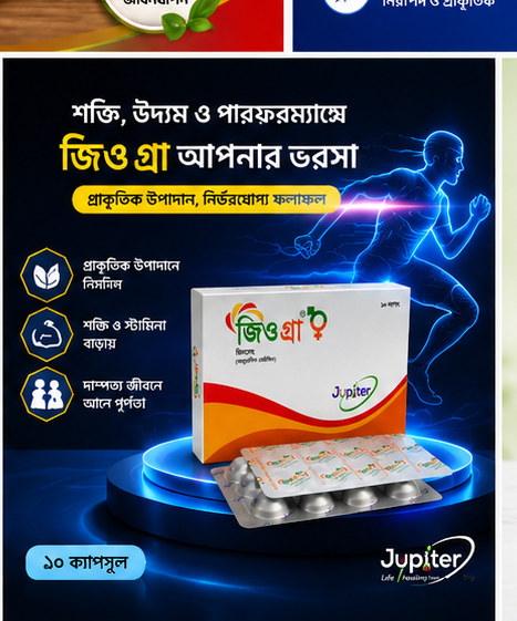 Jiogra – 1পাতা – 10 পিস