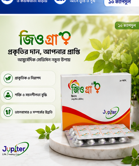 Jiogra – 2 পাতা – 20 পিস ( হাফ কোর্স )
