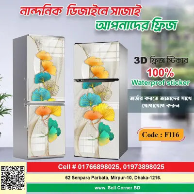 3D ফ্রিজ স্টিকার=F016