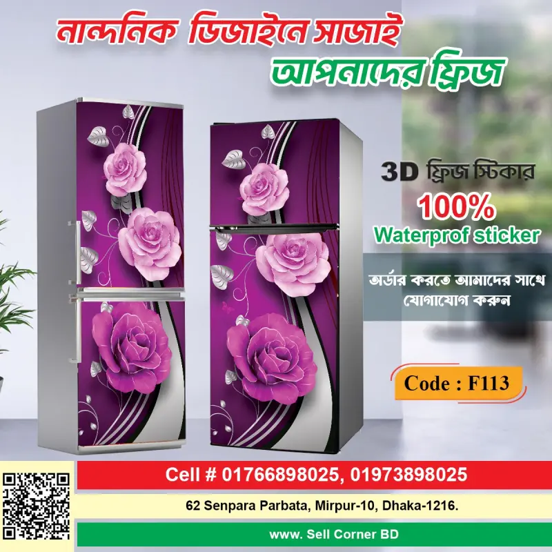3D ফ্রিজ স্টিকার=F013